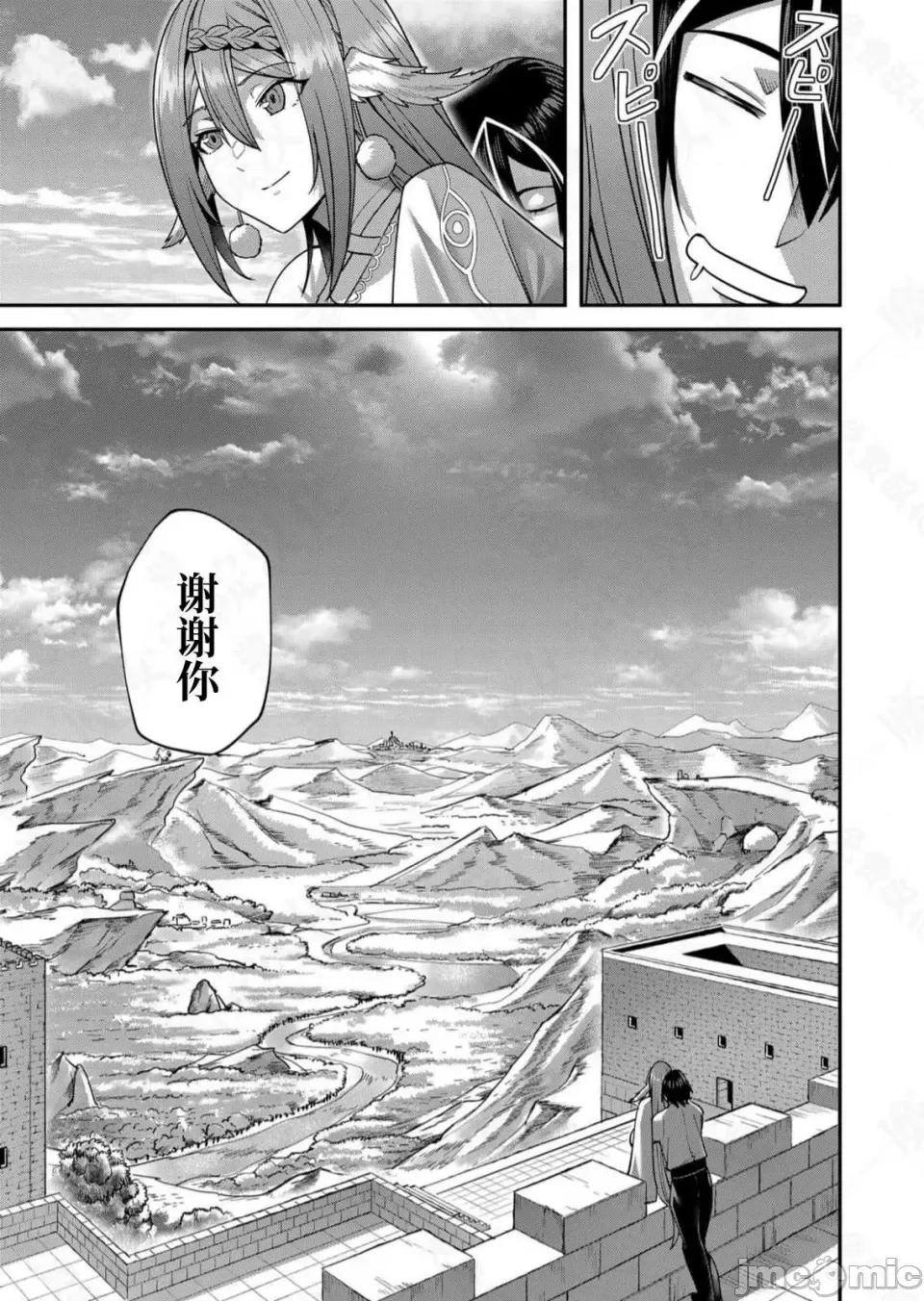 鬼畜英雄 鬼畜英雄【魔女学院汉化】 第65页