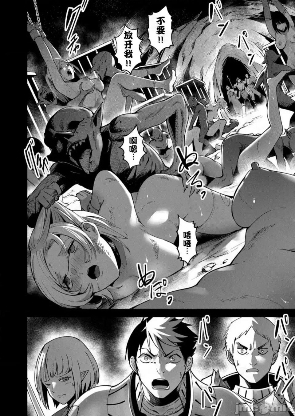 鬼畜英雄 鬼畜英雄【魔女学院汉化】 第67页