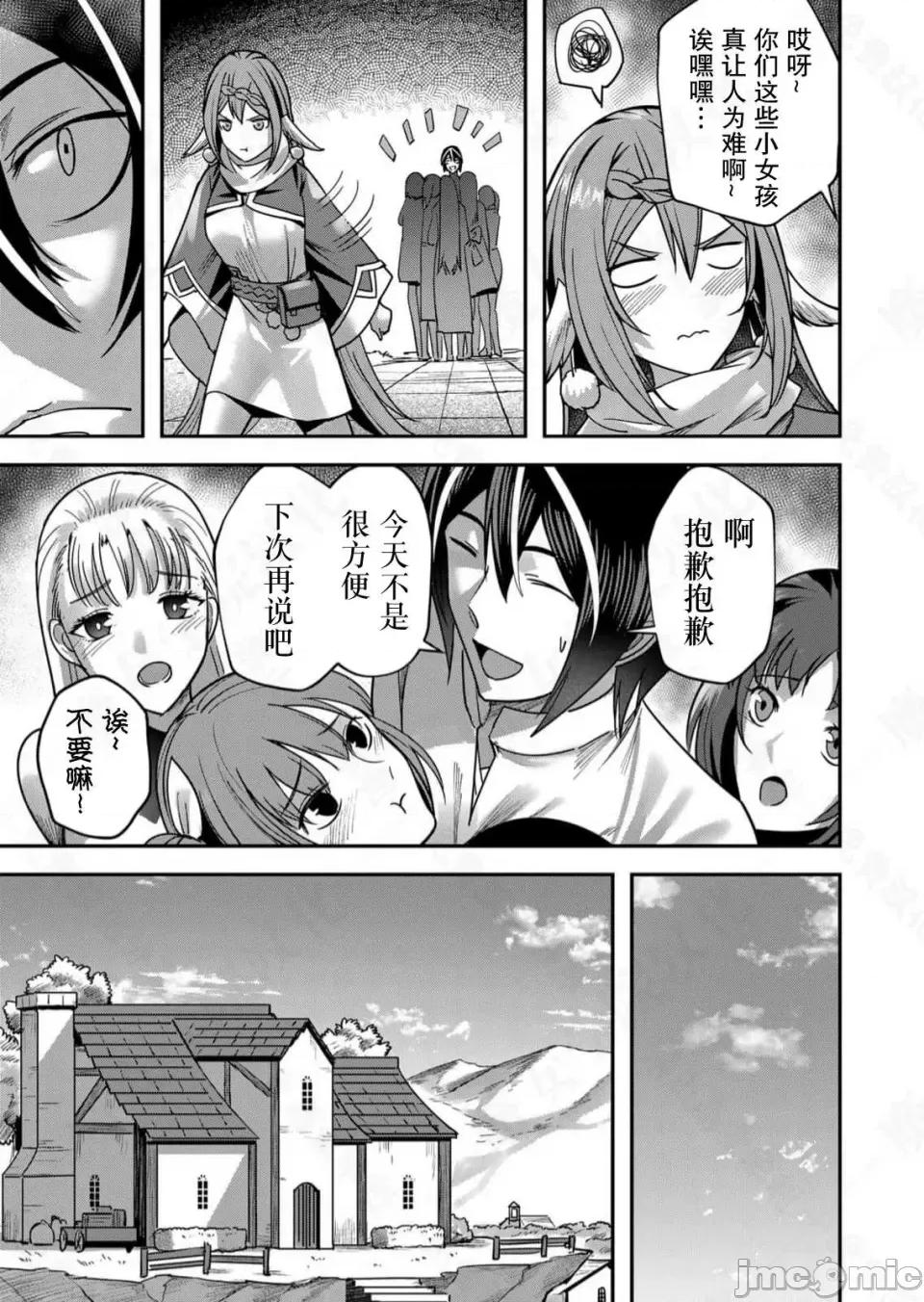 鬼畜英雄 鬼畜英雄【魔女学院汉化】 第70页