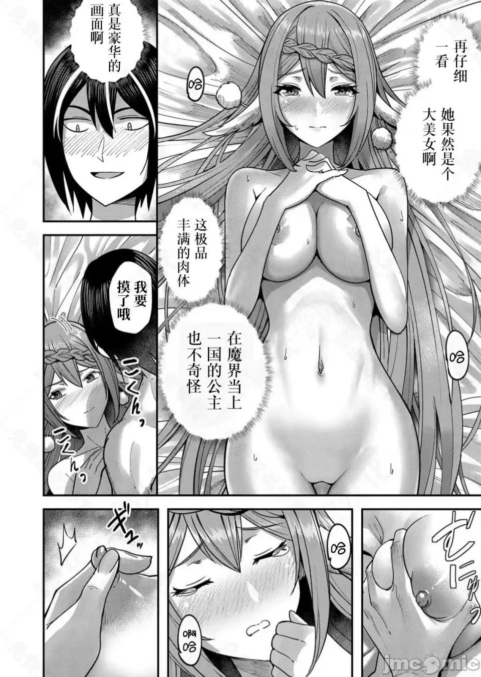 鬼畜英雄 鬼畜英雄【魔女学院汉化】 第77页