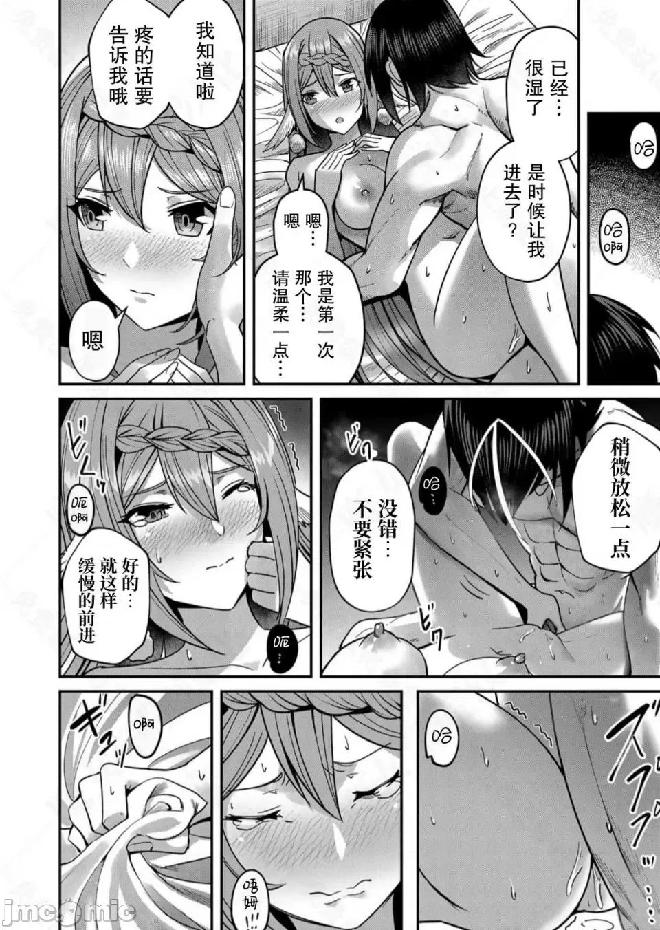鬼畜英雄 鬼畜英雄【魔女学院汉化】 第79页