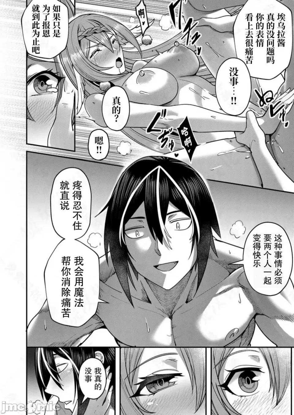 鬼畜英雄 鬼畜英雄【魔女学院汉化】 第81页
