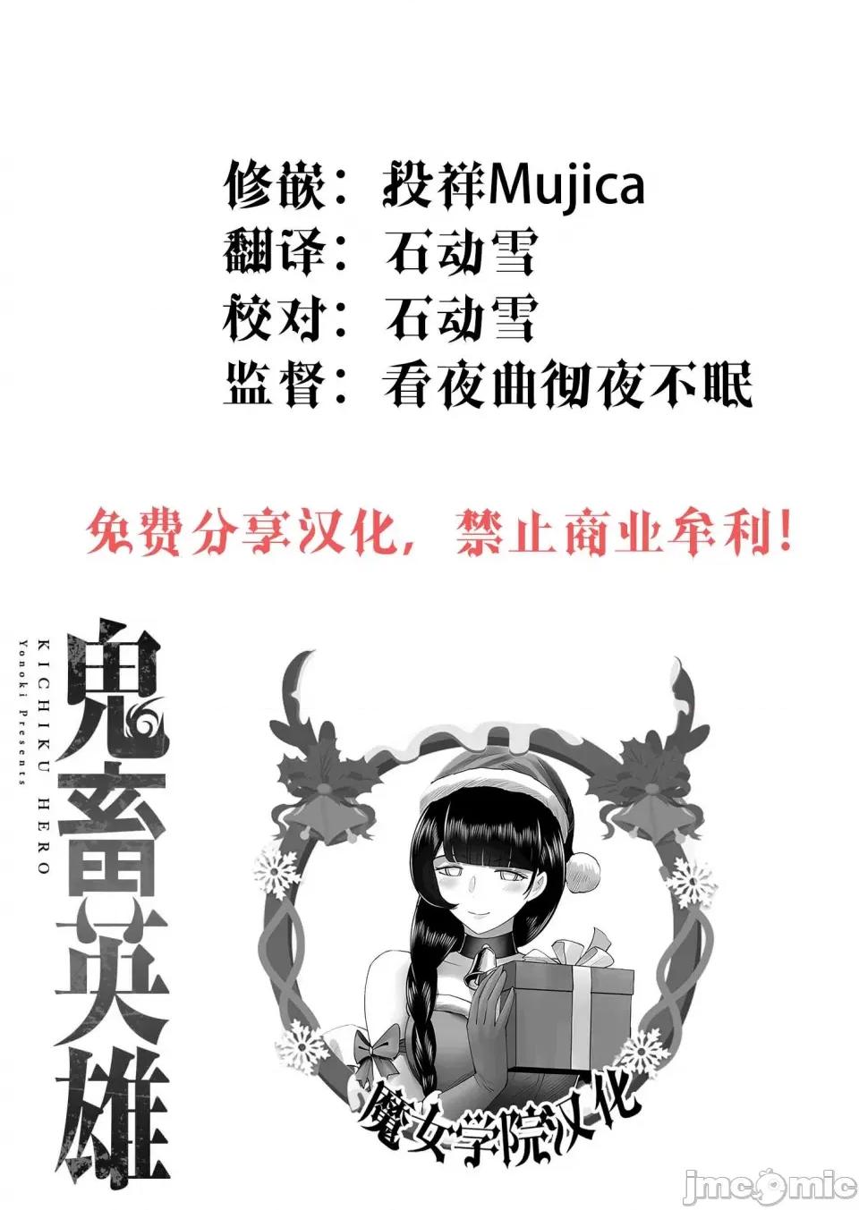 鬼畜英雄 鬼畜英雄【魔女学院汉化】 第89页