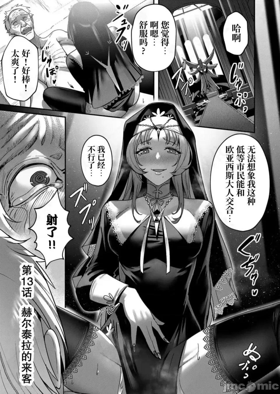 鬼畜英雄 鬼畜英雄【魔女学院汉化】 第90页