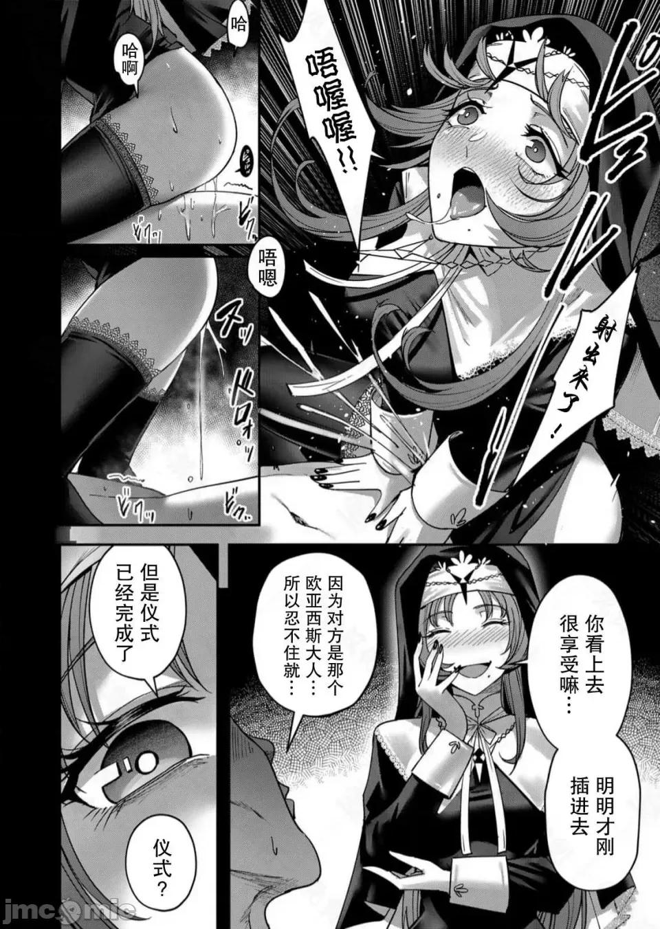 鬼畜英雄 鬼畜英雄【魔女学院汉化】 第91页