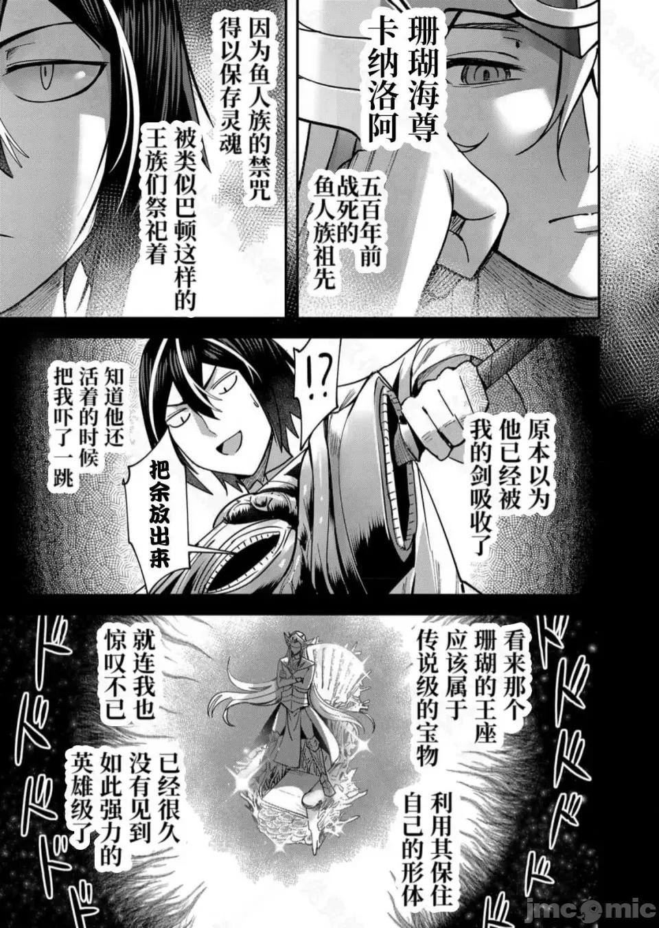 鬼畜英雄 鬼畜英雄【魔女学院汉化】 第96页