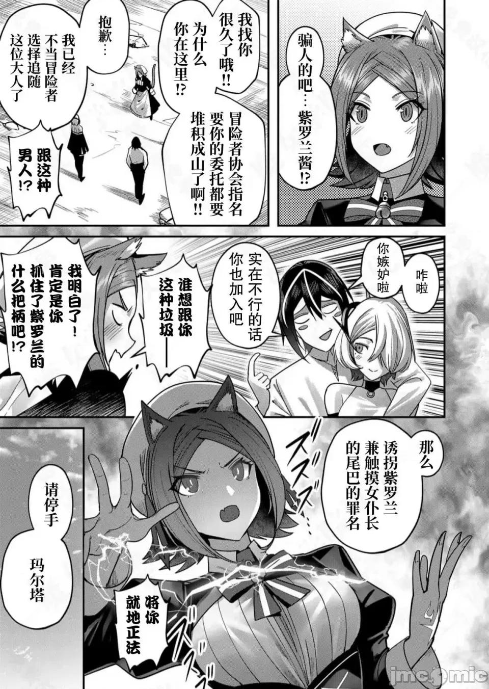 鬼畜英雄 鬼畜英雄【魔女学院汉化】 第100页