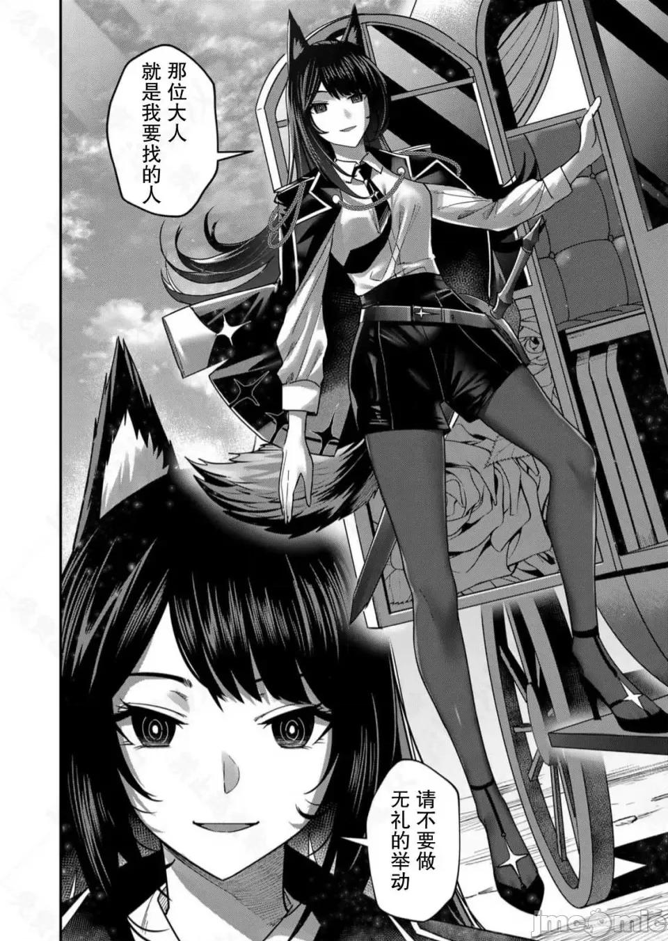 鬼畜英雄 鬼畜英雄【魔女学院汉化】 第101页