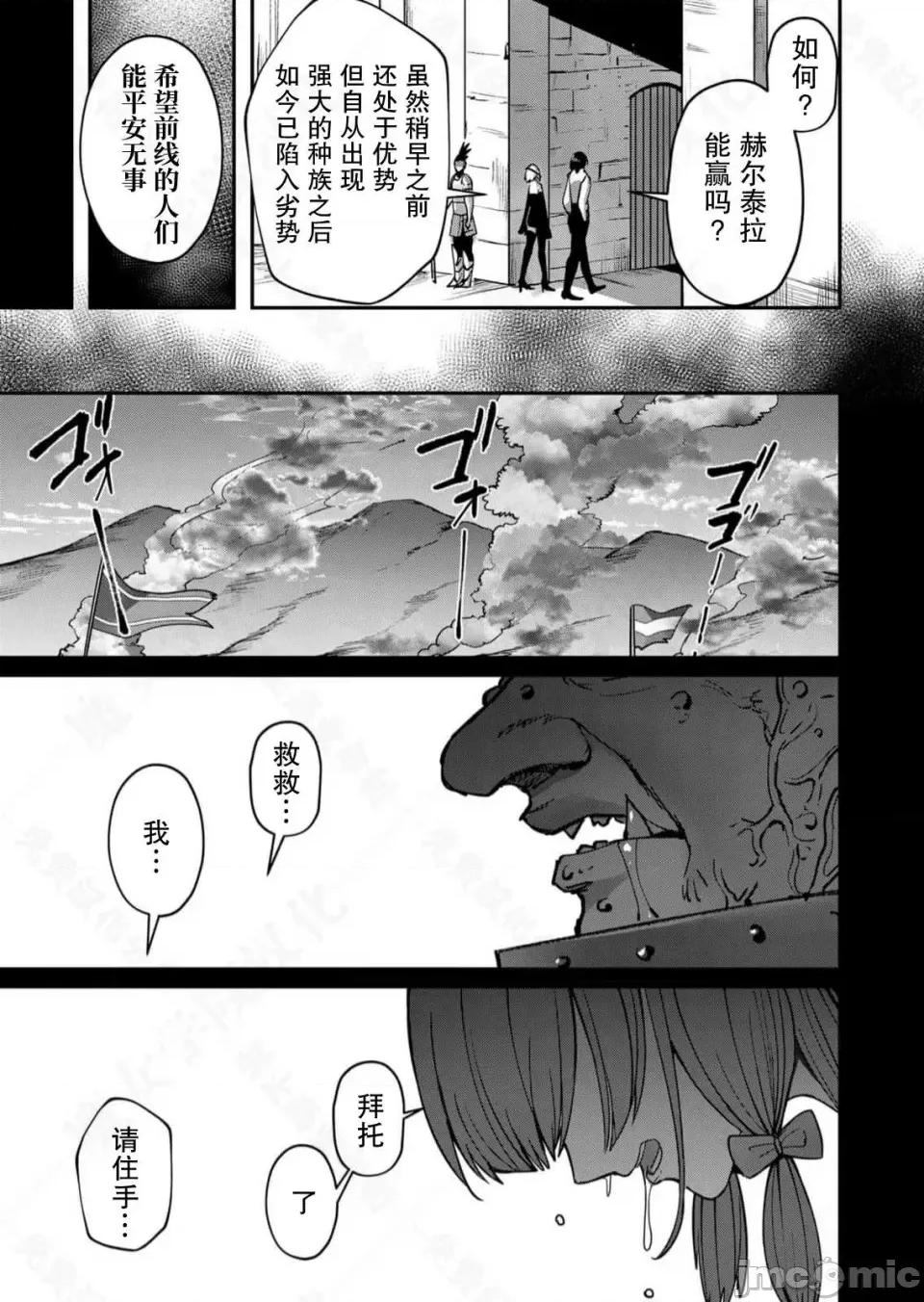 鬼畜英雄 鬼畜英雄【魔女学院汉化】 第108页