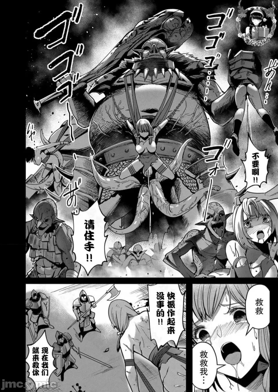 鬼畜英雄 鬼畜英雄【魔女学院汉化】 第109页