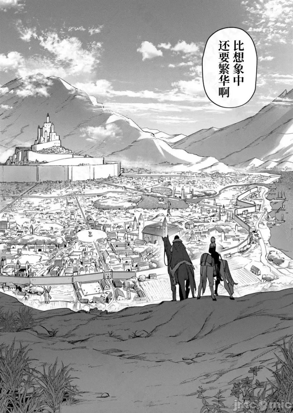 鬼畜英雄 鬼畜英雄【魔女学院汉化】 第116页