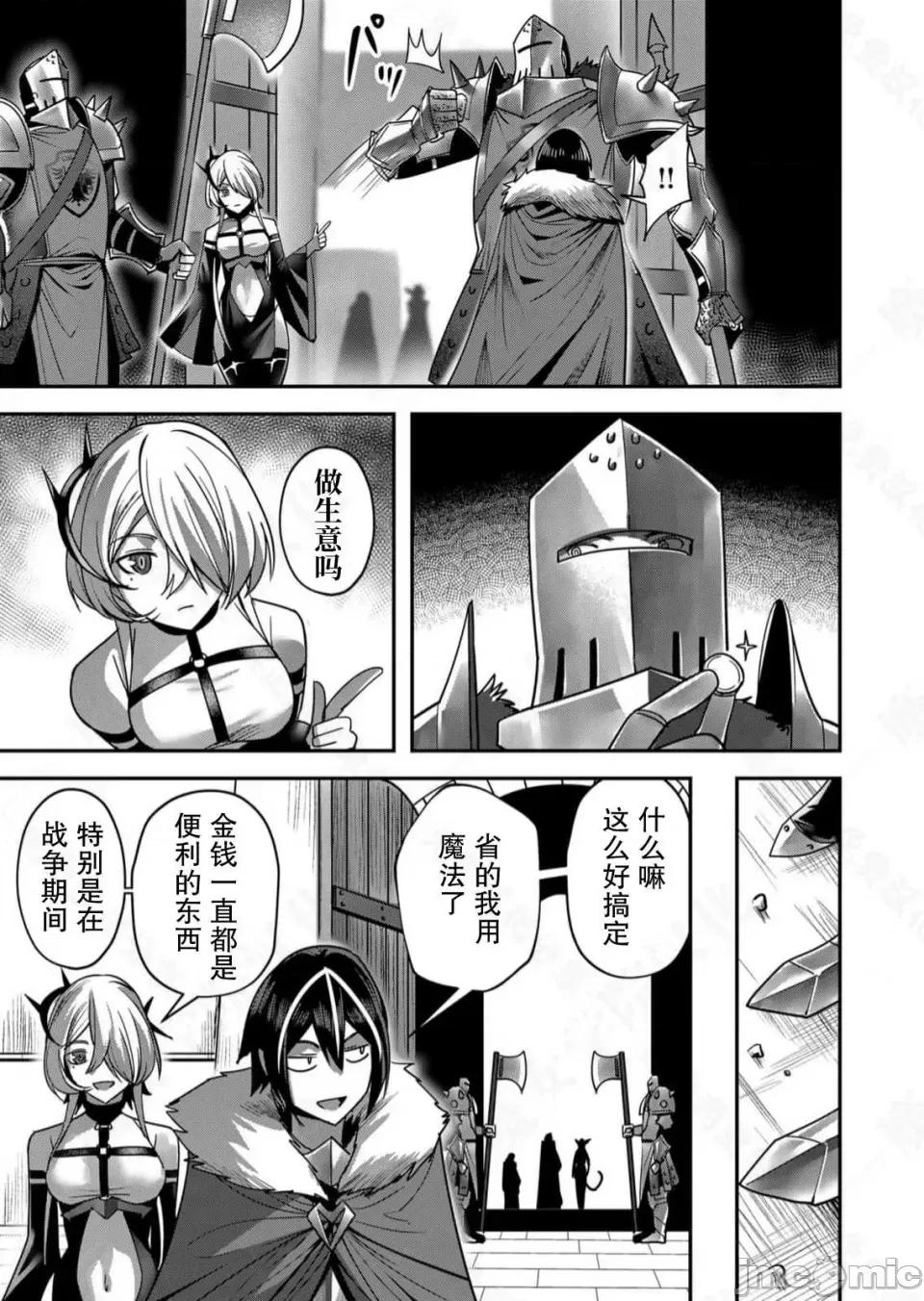 鬼畜英雄 鬼畜英雄【魔女学院汉化】 第119页