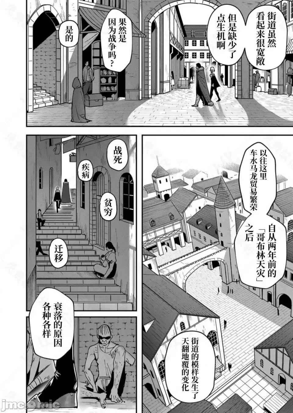 鬼畜英雄 鬼畜英雄【魔女学院汉化】 第120页