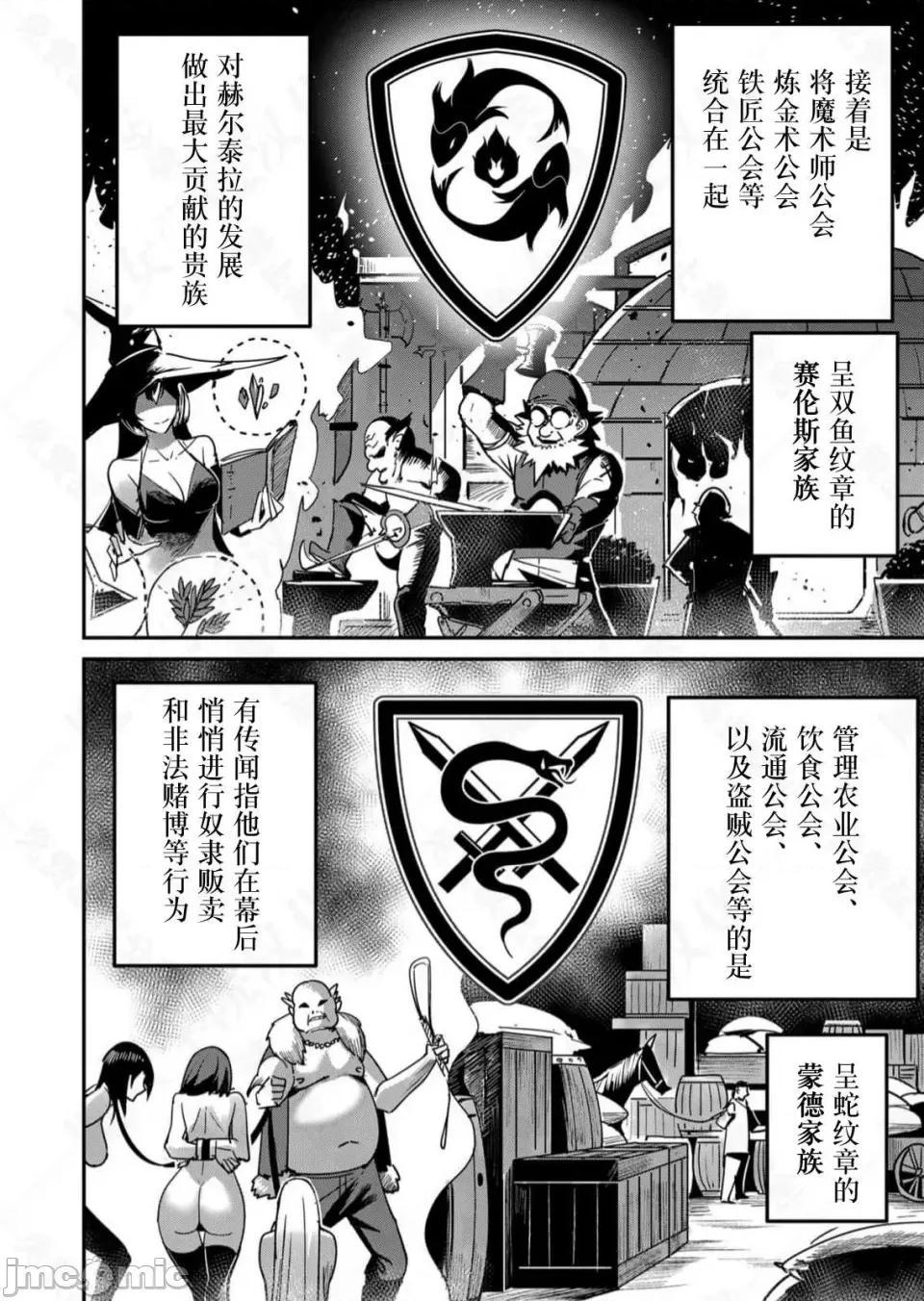 鬼畜英雄 鬼畜英雄【魔女学院汉化】 第122页
