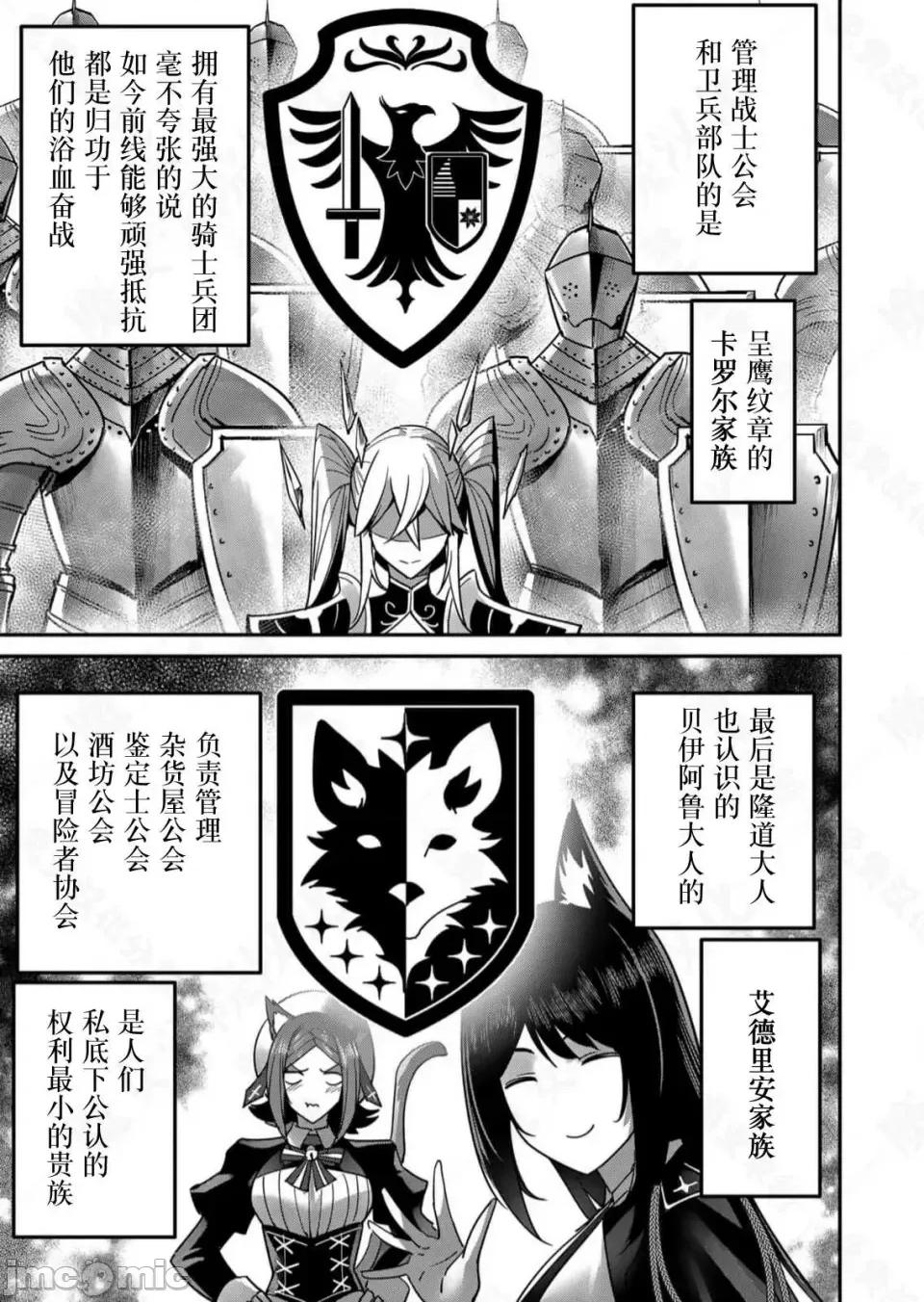 鬼畜英雄 鬼畜英雄【魔女学院汉化】 第123页