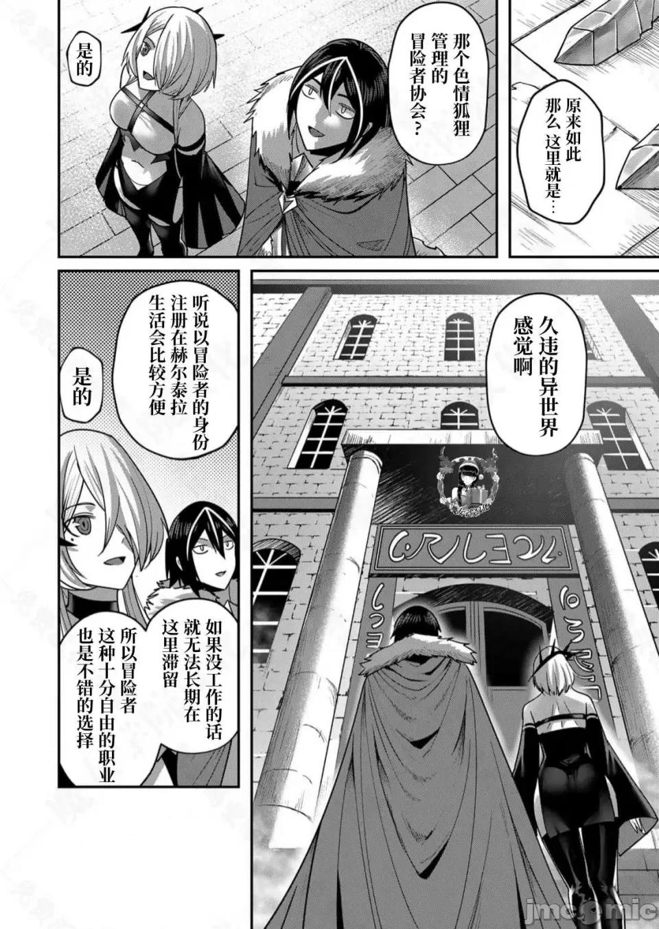 鬼畜英雄 鬼畜英雄【魔女学院汉化】 第124页