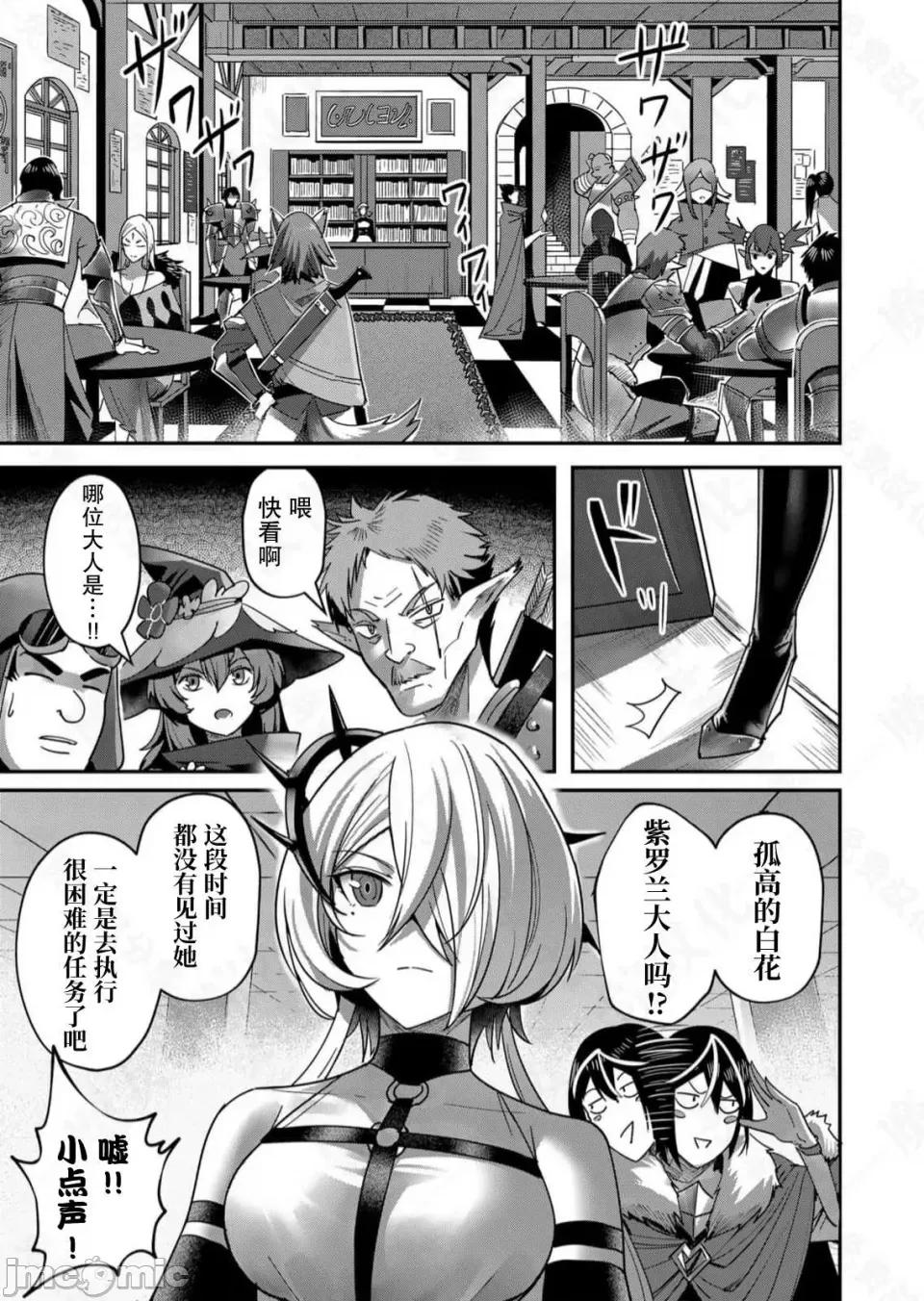 鬼畜英雄 鬼畜英雄【魔女学院汉化】 第125页