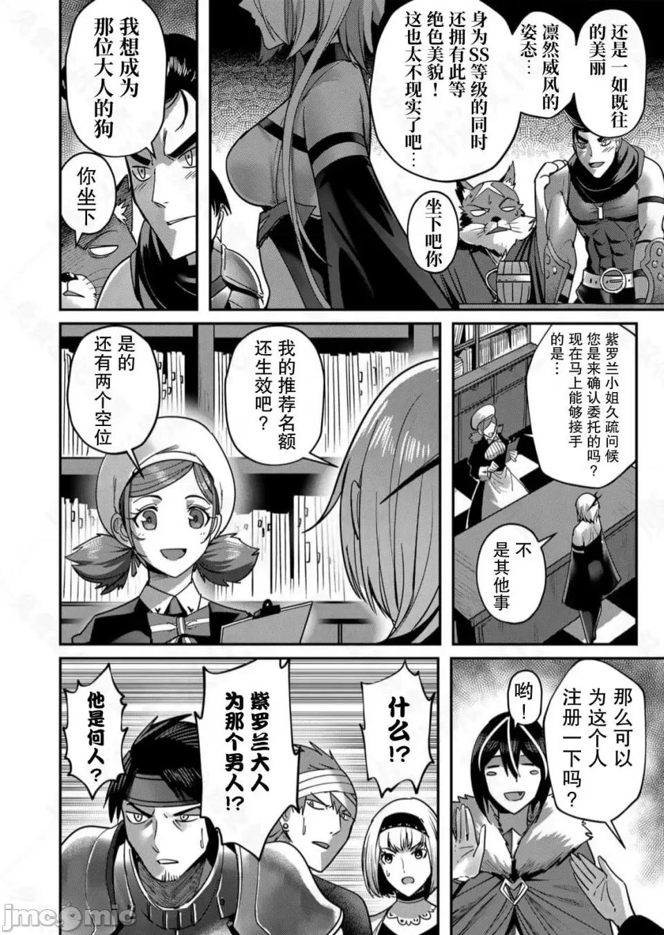 鬼畜英雄 鬼畜英雄【魔女学院汉化】 第126页