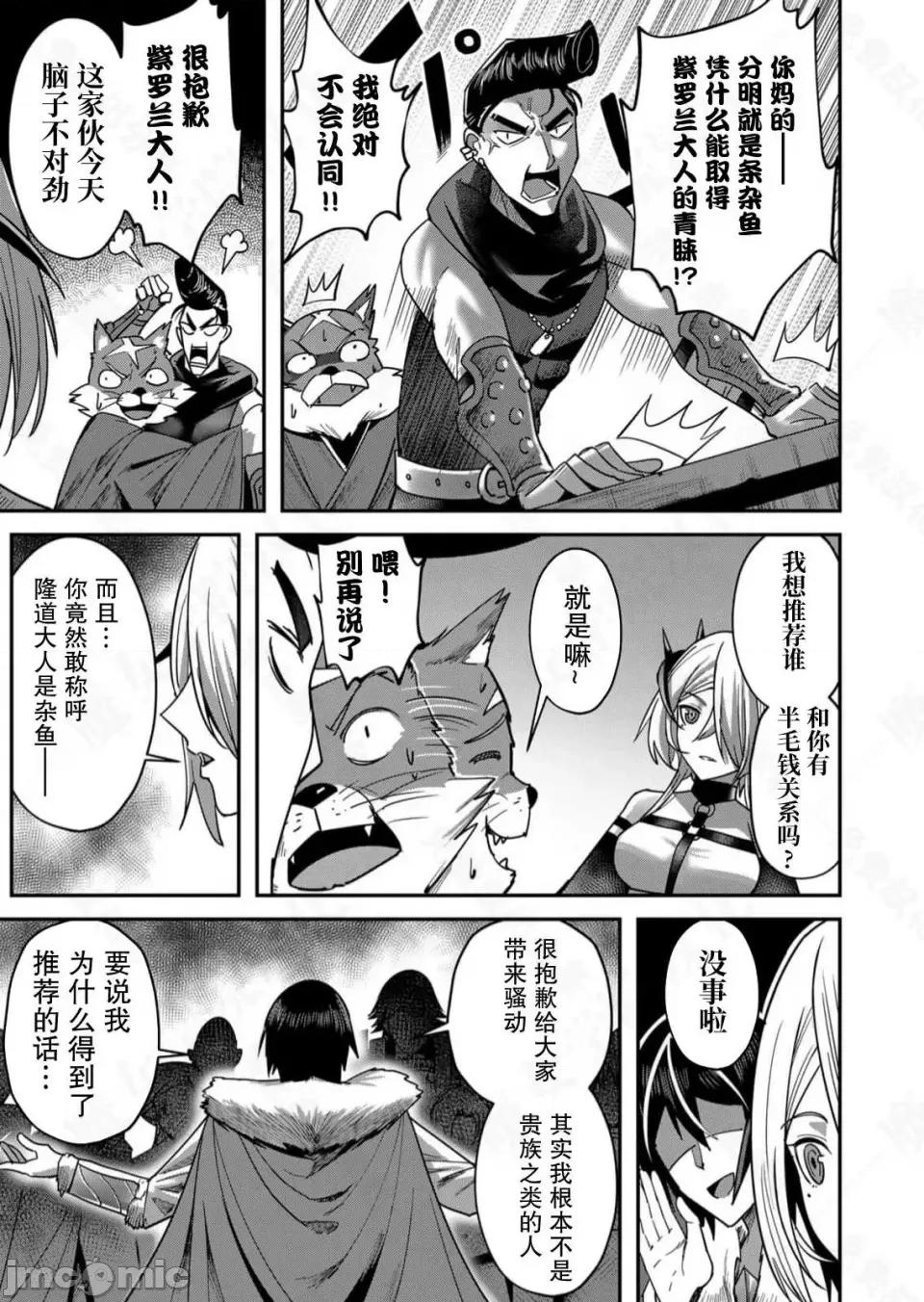 鬼畜英雄 鬼畜英雄【魔女学院汉化】 第129页