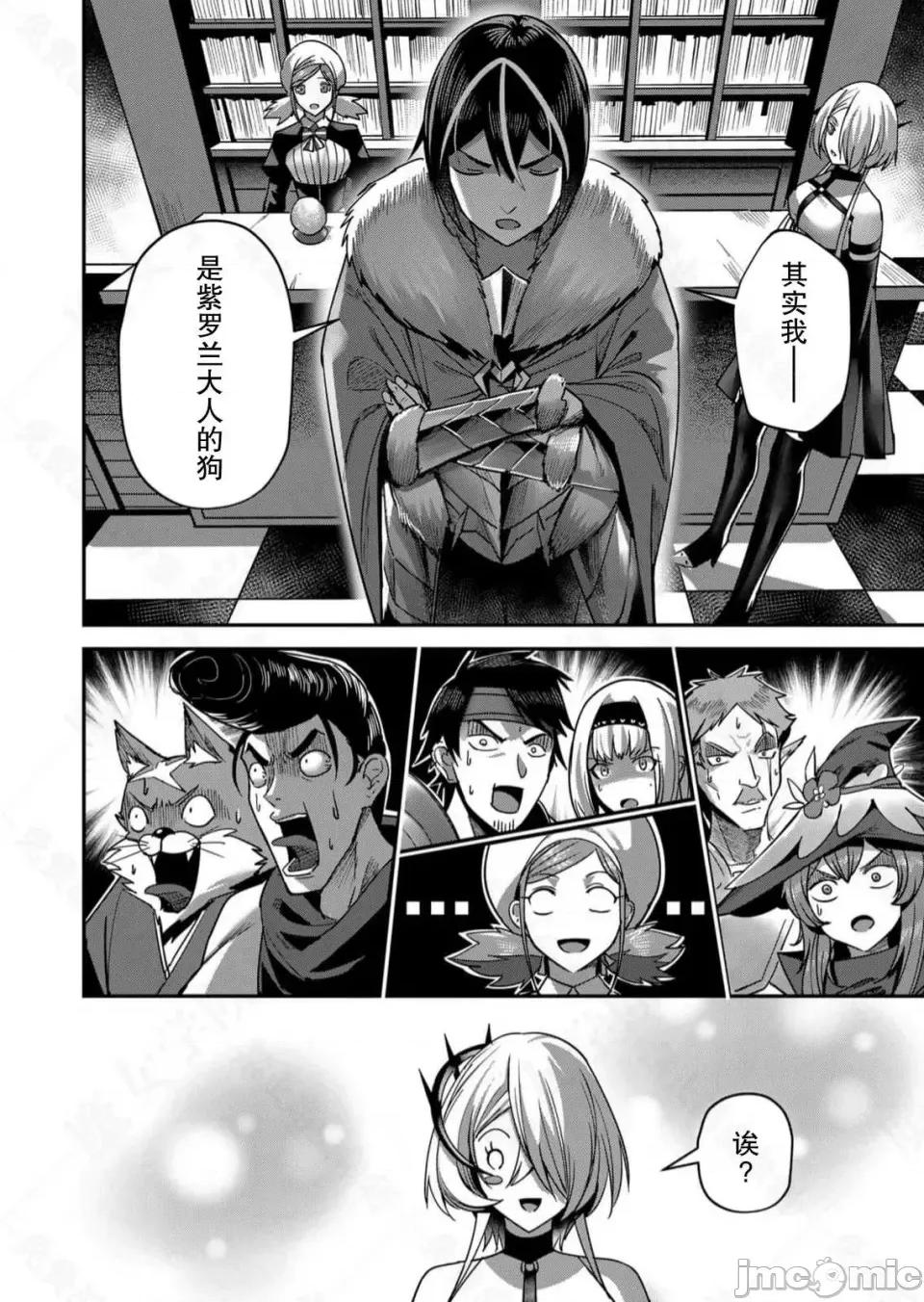 鬼畜英雄 鬼畜英雄【魔女学院汉化】 第130页