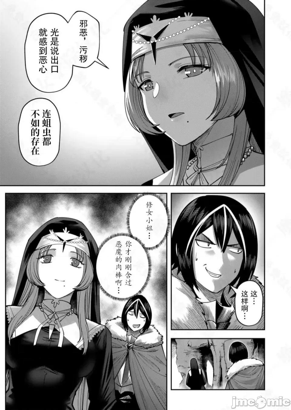 鬼畜英雄 鬼畜英雄【魔女学院汉化】 第131页