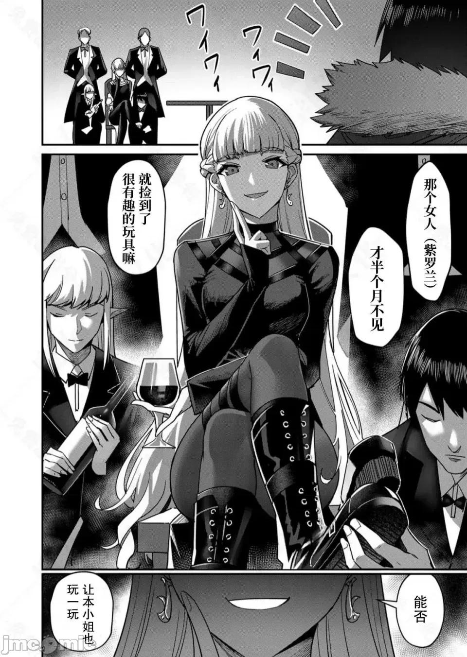 鬼畜英雄 鬼畜英雄【魔女学院汉化】 第132页