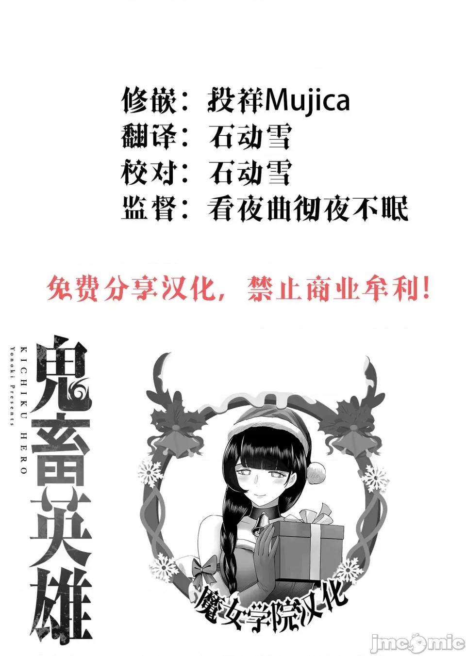 鬼畜英雄 鬼畜英雄【魔女学院汉化】 第134页