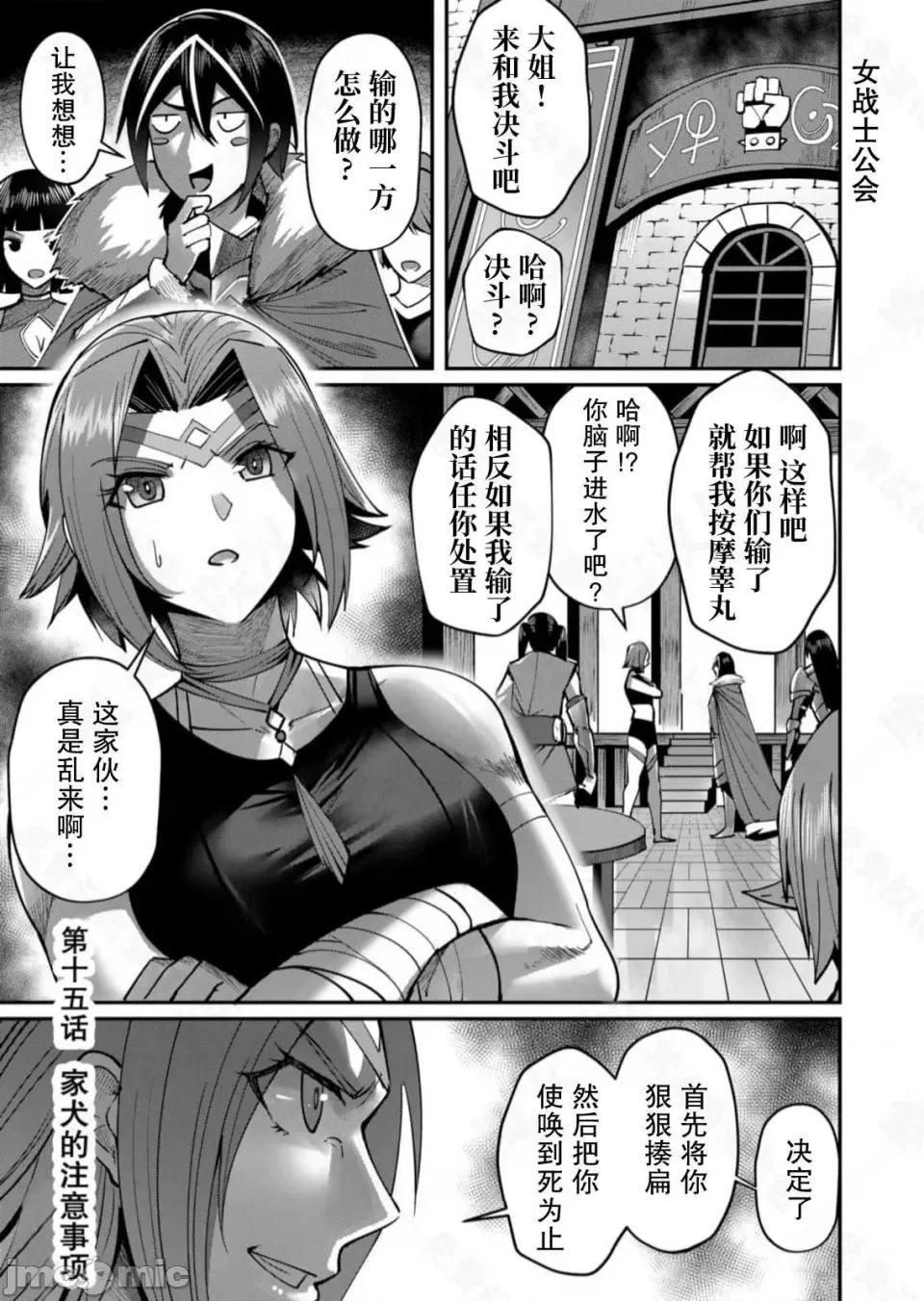 鬼畜英雄 鬼畜英雄【魔女学院汉化】 第135页