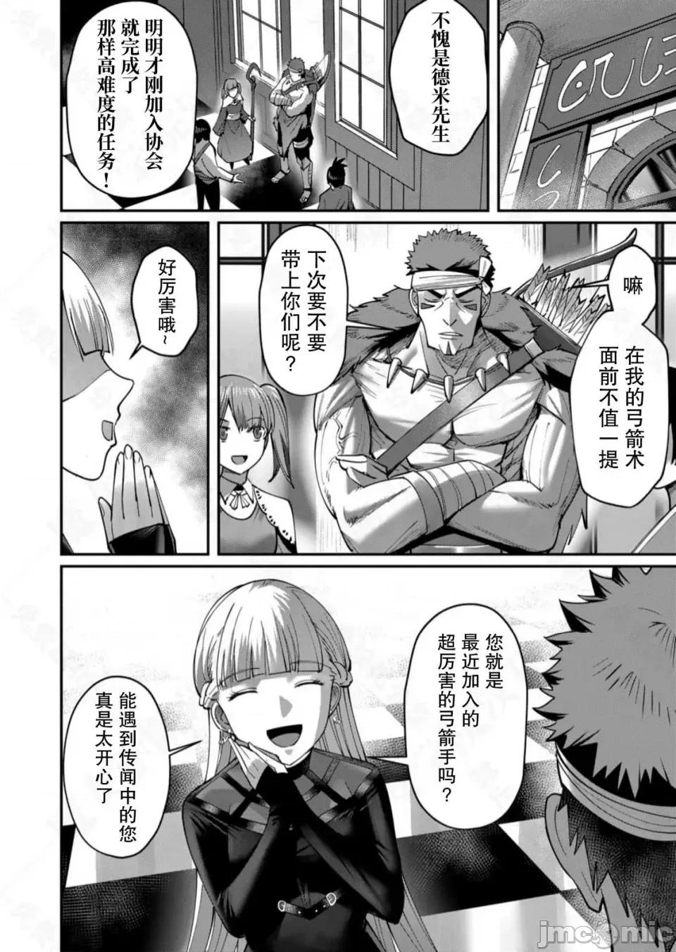 鬼畜英雄 鬼畜英雄【魔女学院汉化】 第138页