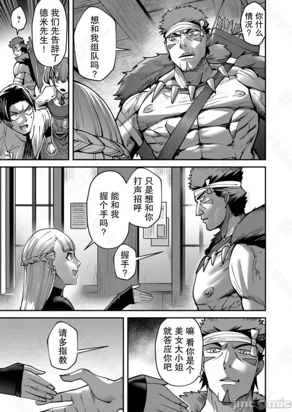 鬼畜英雄 鬼畜英雄【魔女学院汉化】 第139页