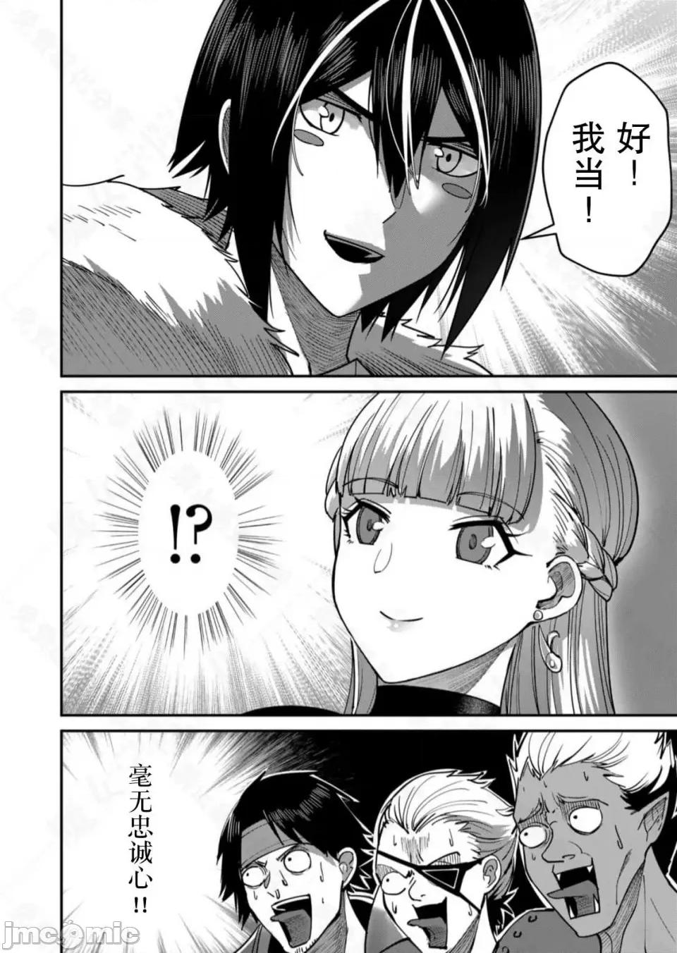 鬼畜英雄 鬼畜英雄【魔女学院汉化】 第148页