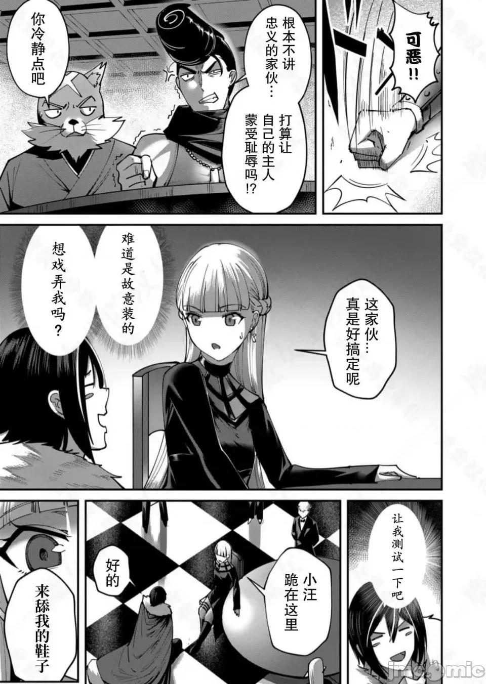 鬼畜英雄 鬼畜英雄【魔女学院汉化】 第149页