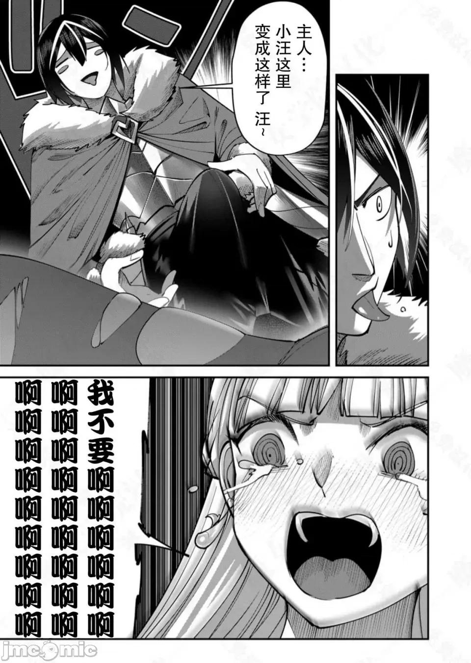 鬼畜英雄 鬼畜英雄【魔女学院汉化】 第153页