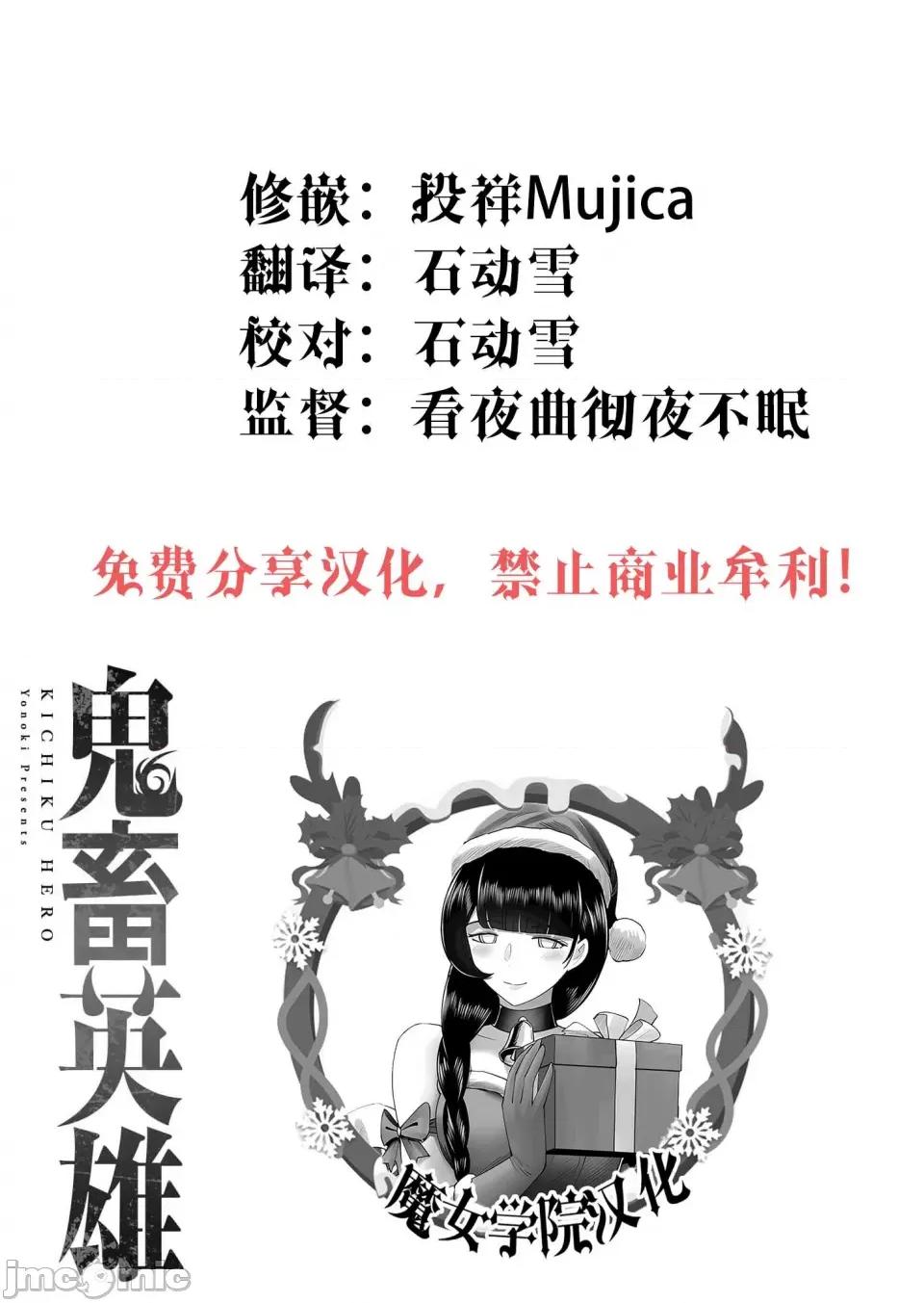 鬼畜英雄 鬼畜英雄【魔女学院汉化】 第155页