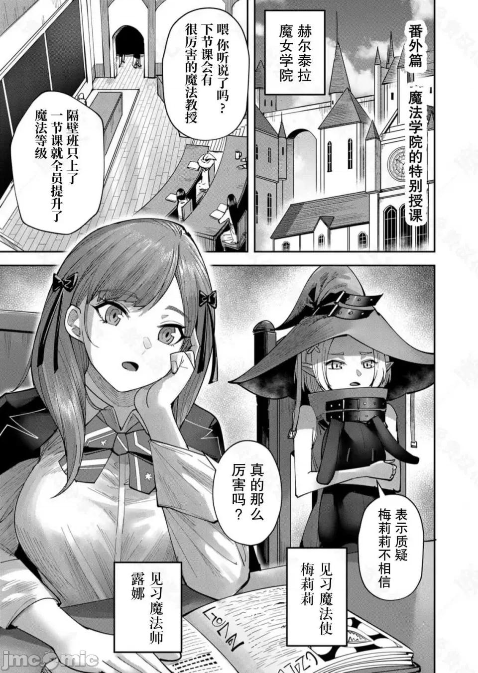 鬼畜英雄 鬼畜英雄【魔女学院汉化】 第156页