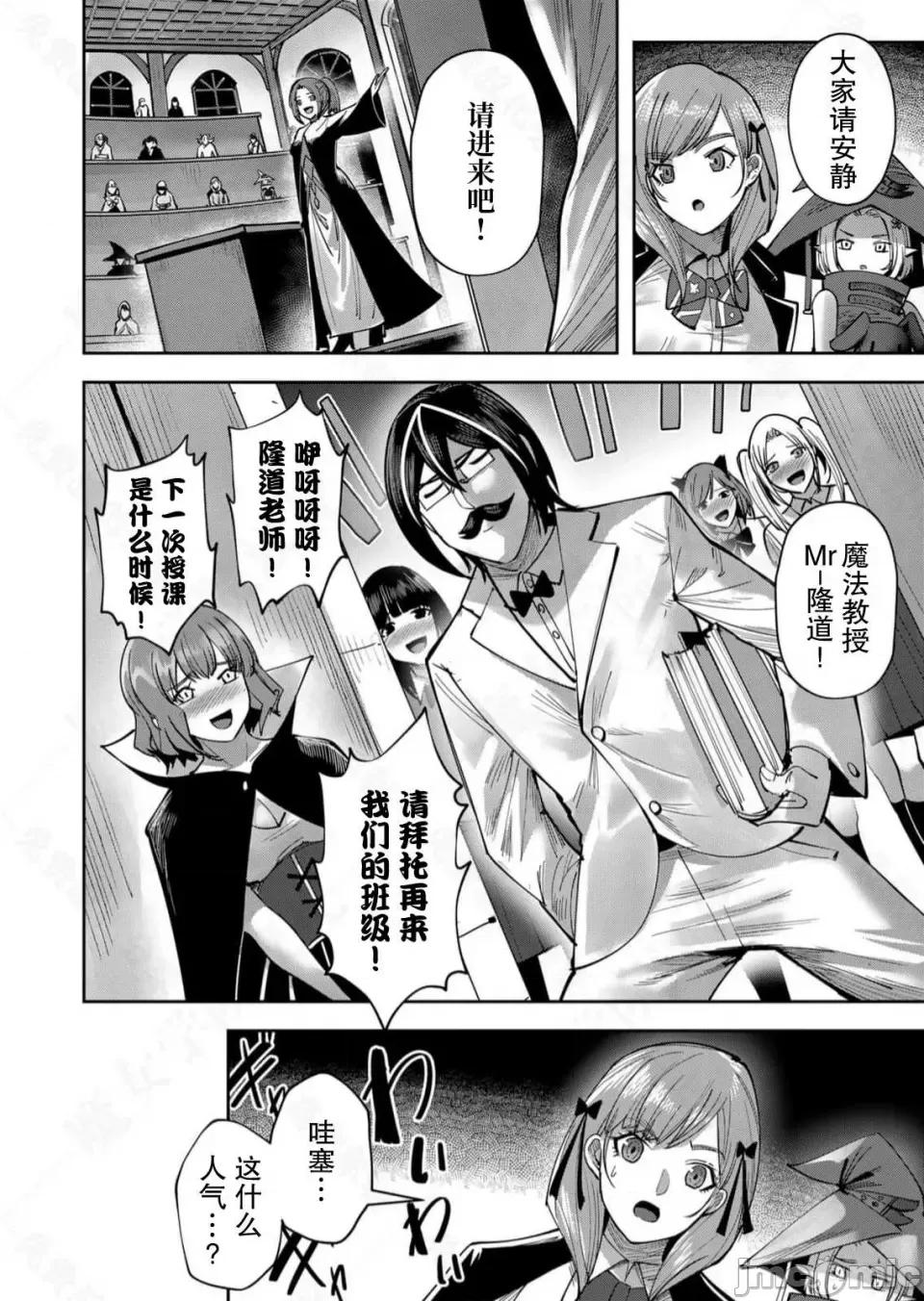 鬼畜英雄 鬼畜英雄【魔女学院汉化】 第157页