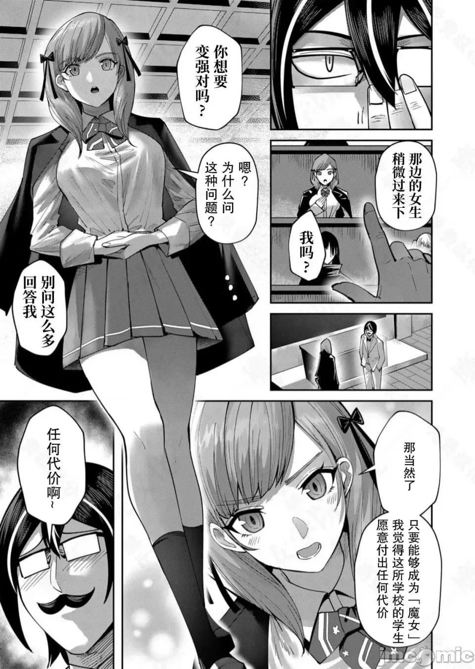 鬼畜英雄 鬼畜英雄【魔女学院汉化】 第158页