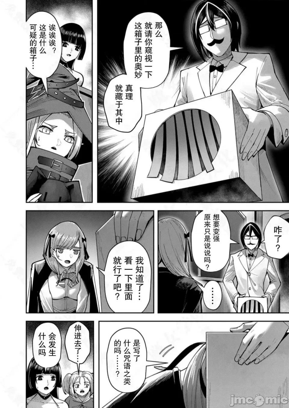 鬼畜英雄 鬼畜英雄【魔女学院汉化】 第159页