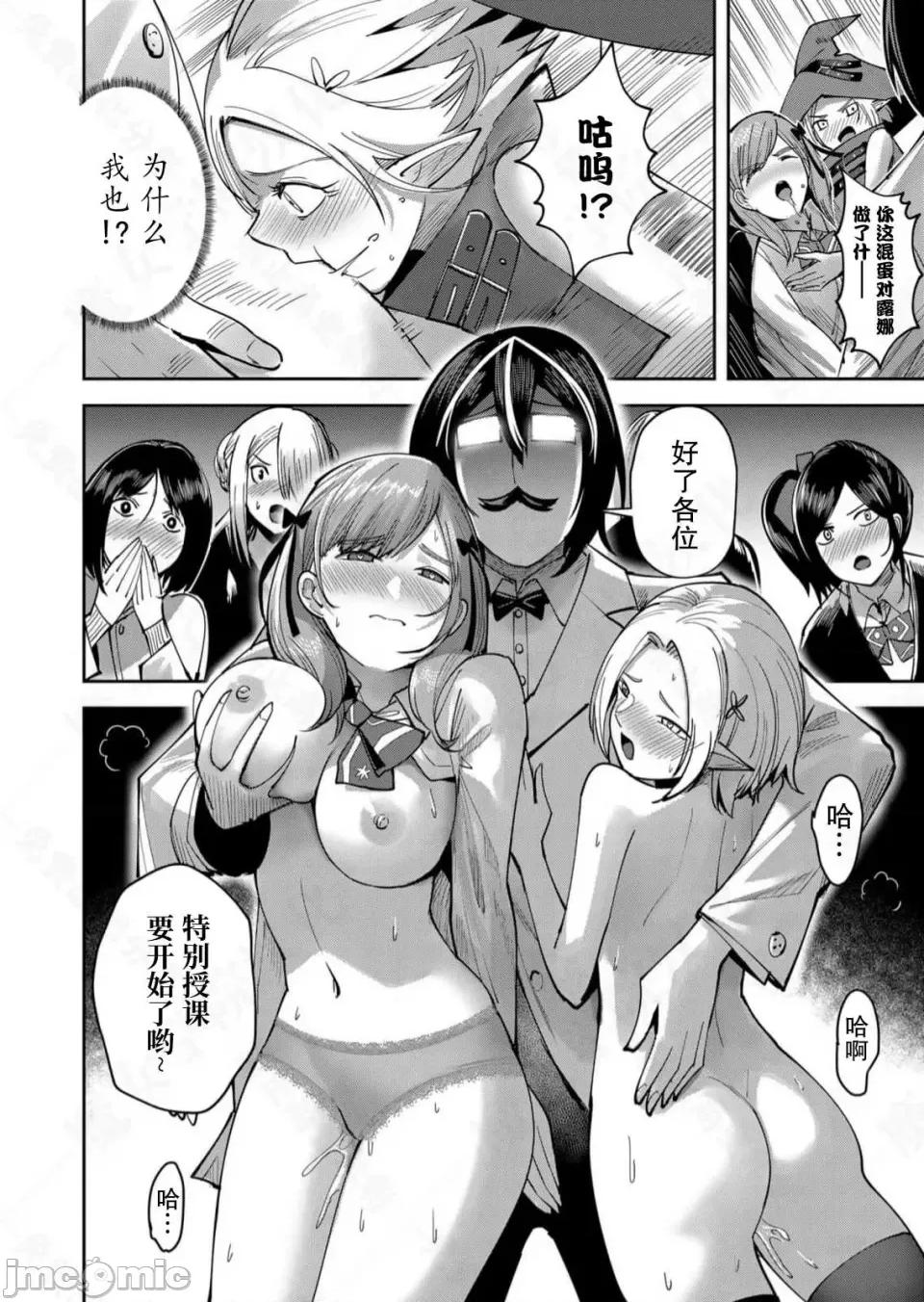 鬼畜英雄 鬼畜英雄【魔女学院汉化】 第161页