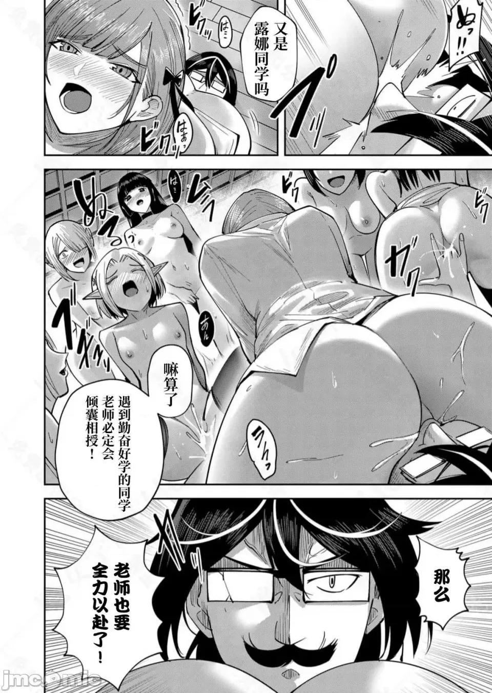 鬼畜英雄 鬼畜英雄【魔女学院汉化】 第165页