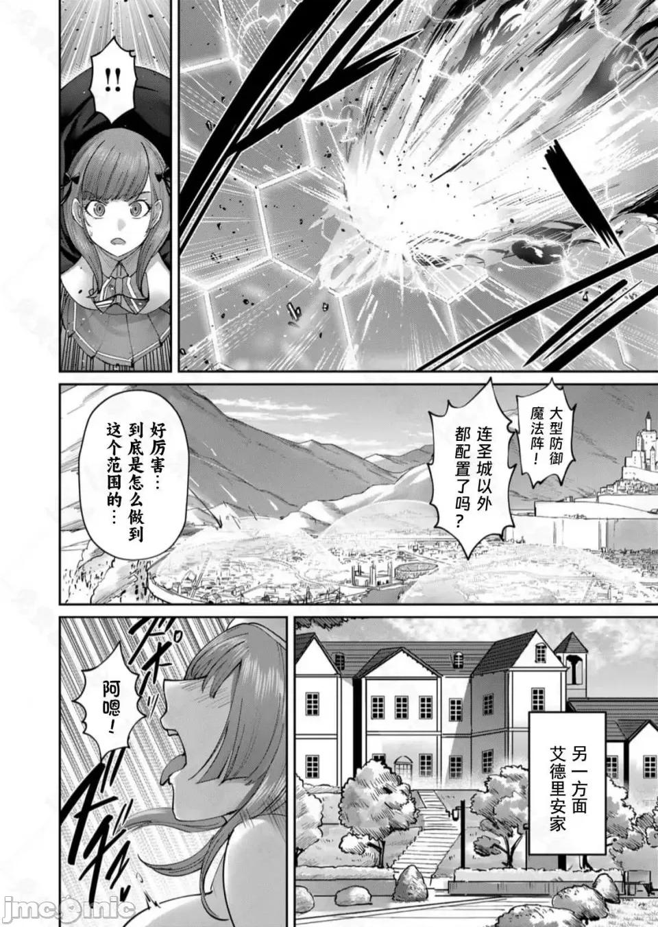 鬼畜英雄 鬼畜英雄【魔女学院汉化】 第168页