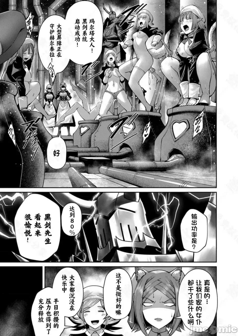 鬼畜英雄 鬼畜英雄【魔女学院汉化】 第169页