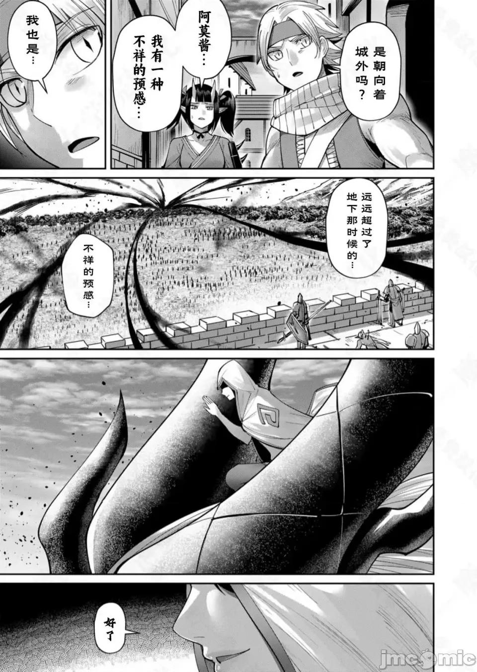 鬼畜英雄 鬼畜英雄【魔女学院汉化】 第171页