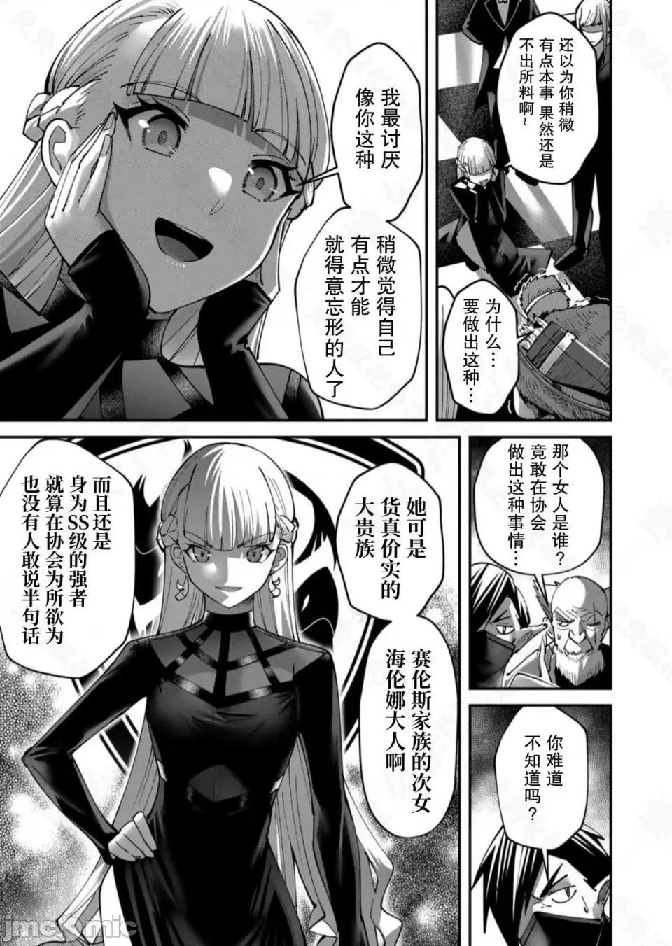 鬼畜英雄 鬼畜英雄【魔女学院汉化】 第141页