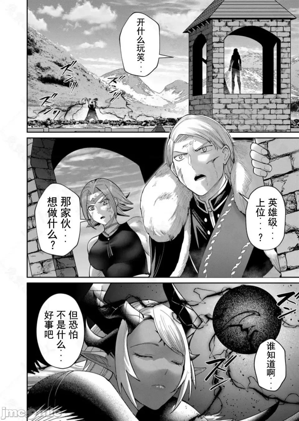 鬼畜英雄 鬼畜英雄【魔女学院汉化】7 第10页