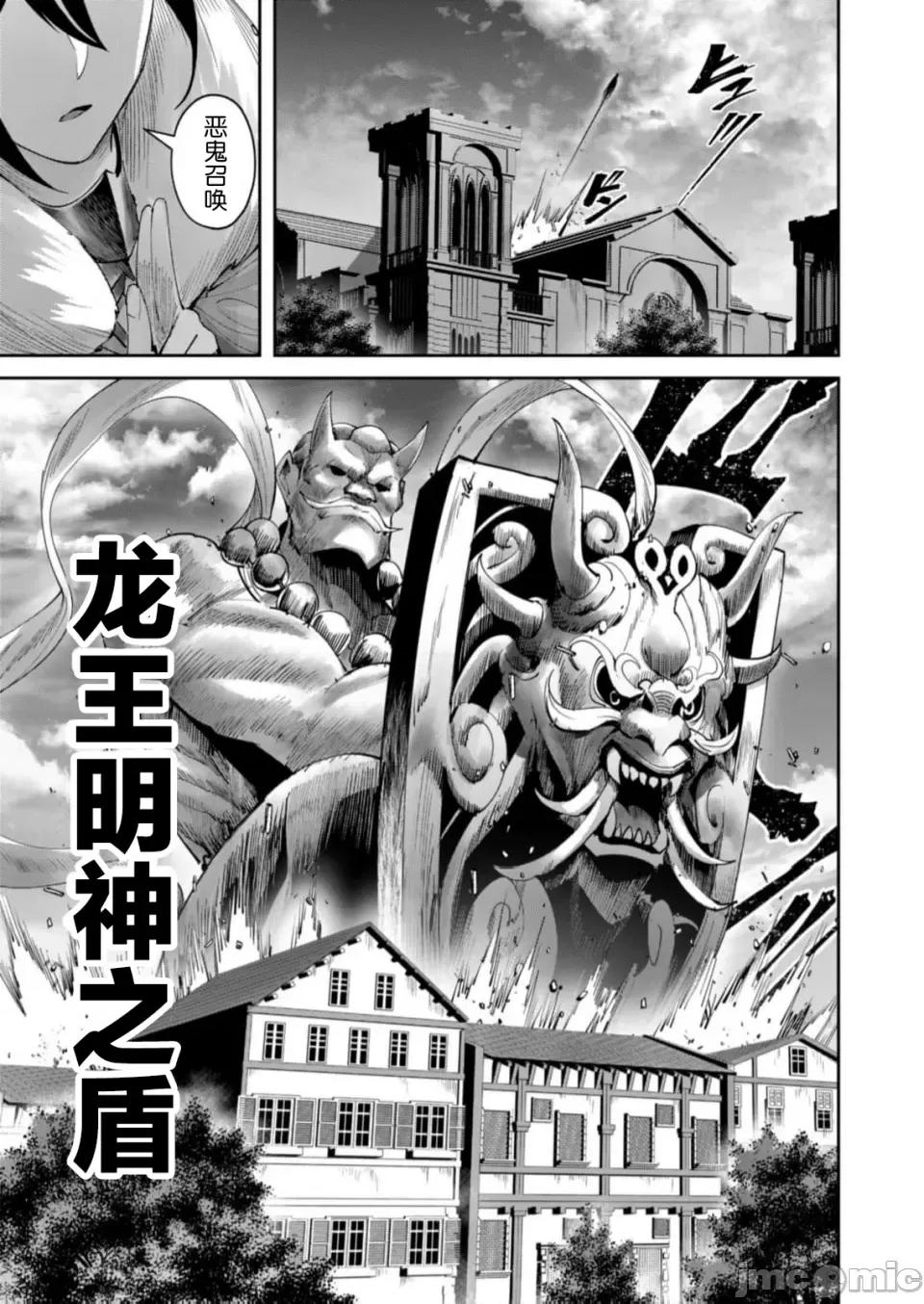 鬼畜英雄 鬼畜英雄【魔女学院汉化】第62话 第10页