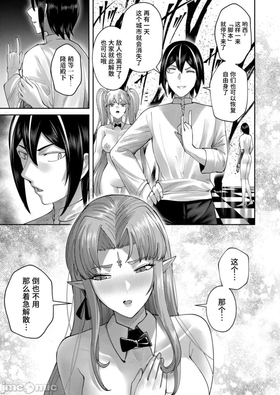 鬼畜英雄 鬼畜英雄【魔女学院汉化】64话 第10页