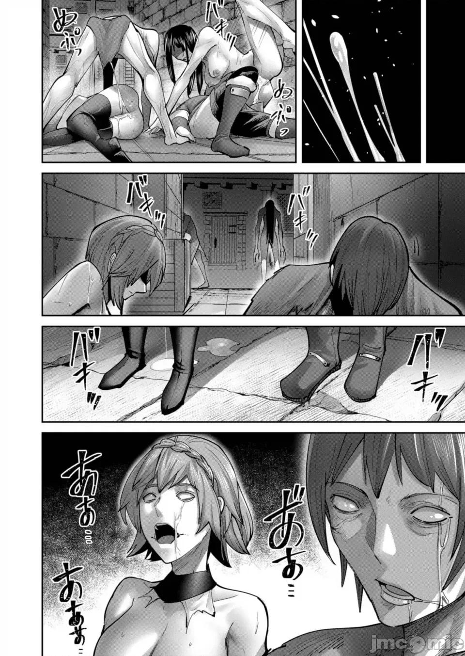 鬼畜英雄 鬼畜英雄【魔女学院汉化】78话 第10页