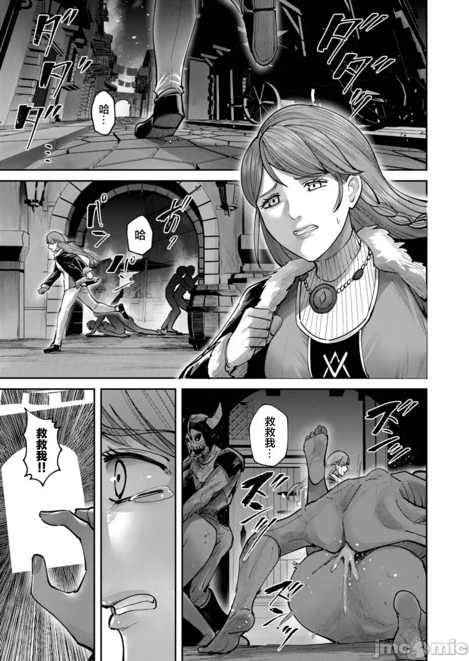 鬼畜英雄 鬼畜英雄【魔女学院汉化】79话 第9页