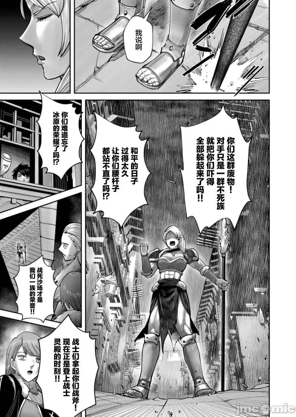 鬼畜英雄 鬼畜英雄【魔女学院汉化】79话 第15页